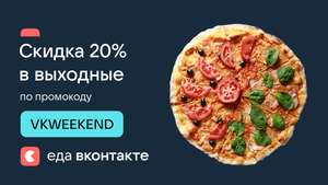 Деливери (бывший Delivery Club) Coupons