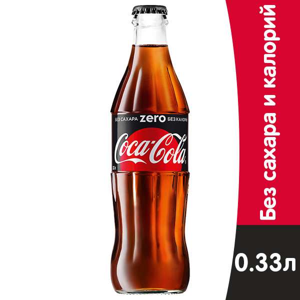 [Не все города] Бесплатная Coca-Cola без сахара 0.33л