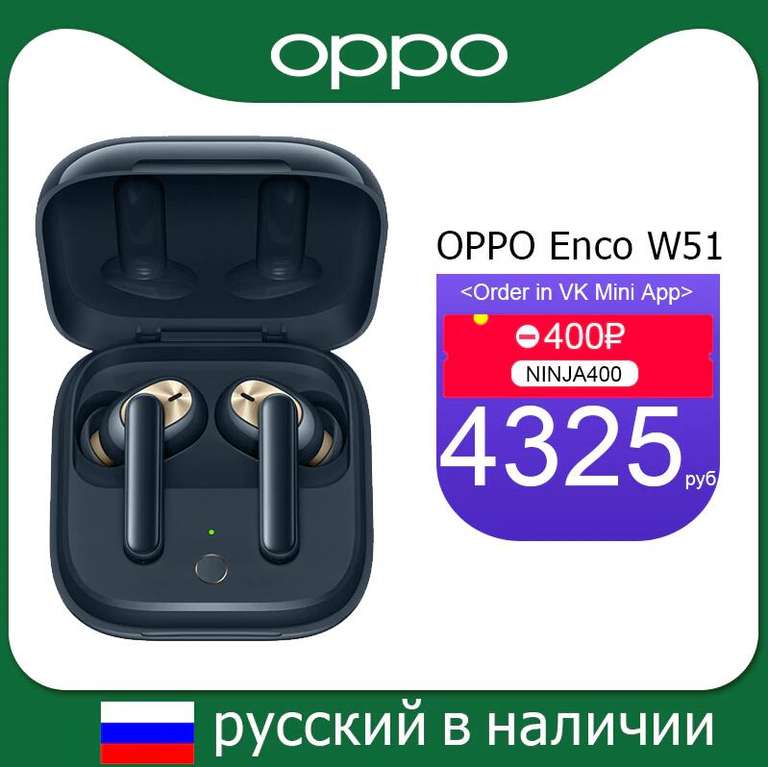 Беспроводные наушники Oppo enco W51