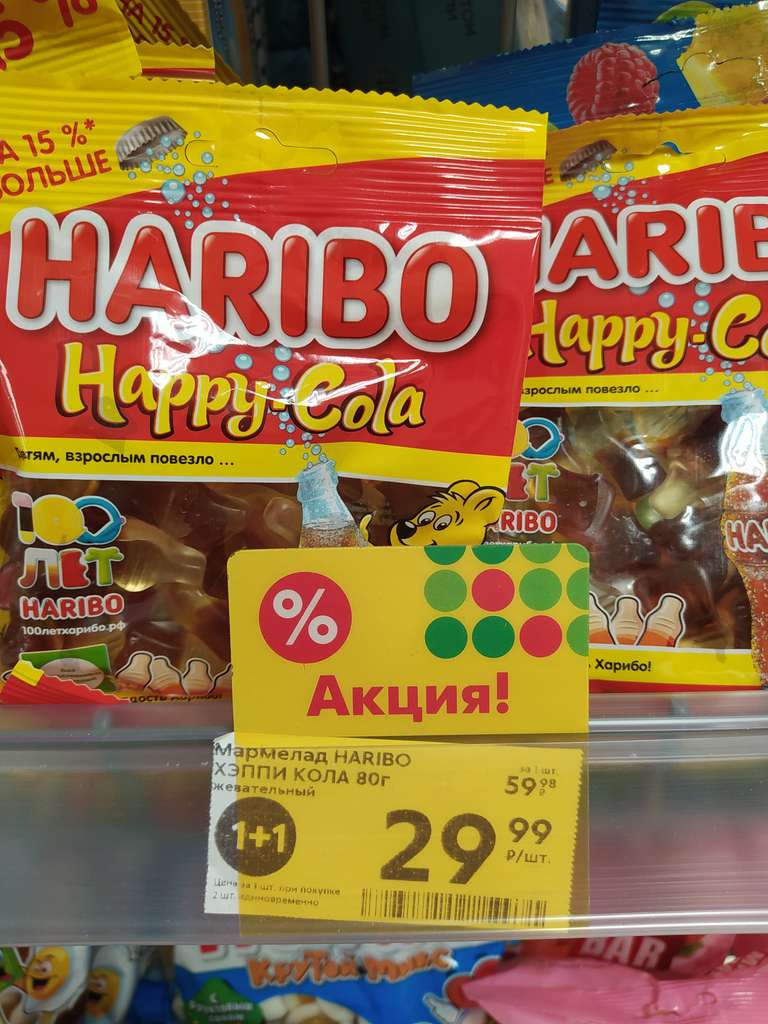 Мармеладки Haribo Happy Cola по акции 1+1