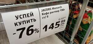 Магнит Coupons