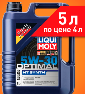 5 литров LIQUI MOLY  по цене 4 литров