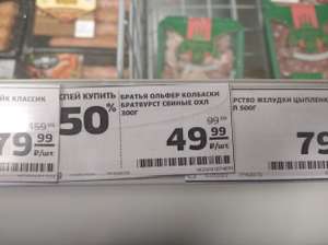 Магнит Coupons