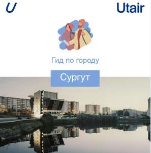 Utair Coupons