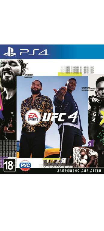 [PS4] Игра UFC 4