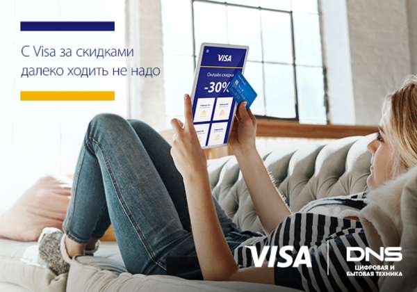 Скидка до 4000 на смартфон при оплате картой Visa