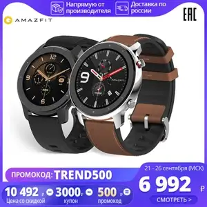 Смарт-часы Amazfit GTR