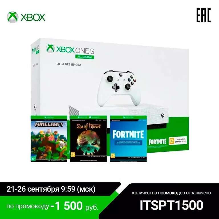 [21.09] Игровая консоль Xbox One S 1TB All Digital SOT, Minecraft, Fortnite, Sea of Thieves (Tmall)