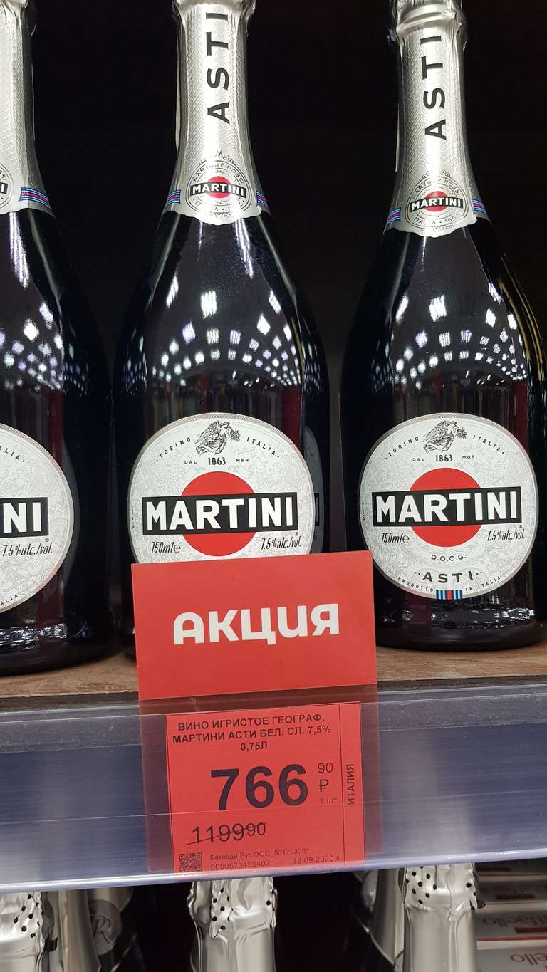 [Самарская область] Martini Asti