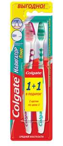 Colgate Зубная щетка "Навигатор Плюс", средняя жесткость (акция 1+1 =3, цена при покупке от 3 шт)