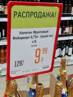 [Хабаровск] Напиток безалкогольный Фруктовый фейерверк 0,75л в Самбери