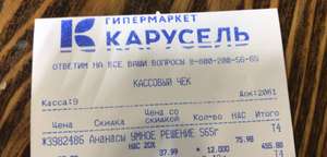 Карусель Coupons