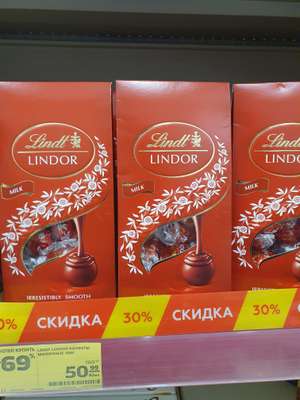 [Таганрог] Шоколадные конфеты Lindt lindor 100 г