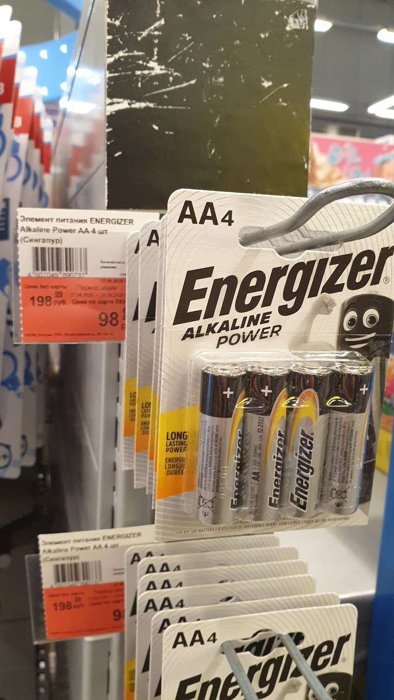 [СПб] Батарейки Energizer 4 шт. (есть мизинчиковые и пальчиковые)