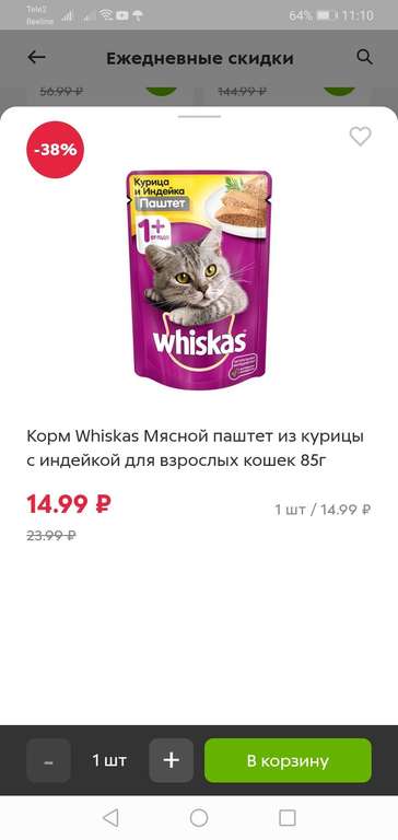 Корм для кошек Whiskas мясной паштет, 85г (разные вкусы)