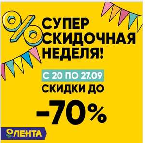 Лента Coupons