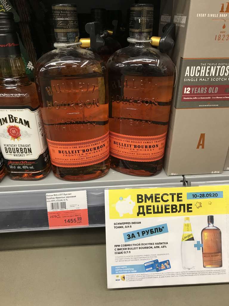 [Орск] Виски Bulleit Bourbon 0,7л + Schweppes Indian 0,9л за 1₽