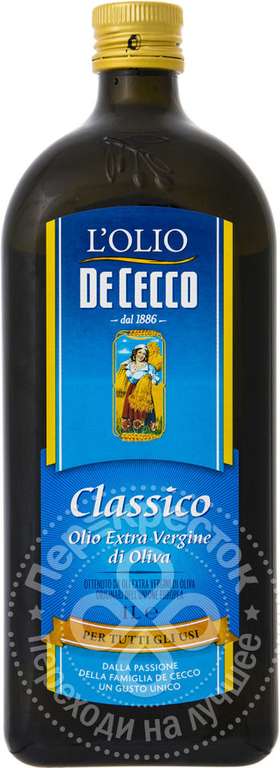 Масло оливковое De Cecco Extra Vergine Classico, 1л