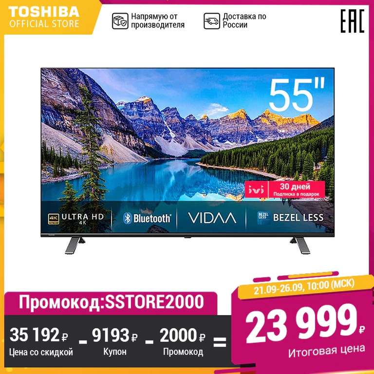 Телевизор 55" TOSHIBA 55U5069 4K UHD SmartTV 55InchTv