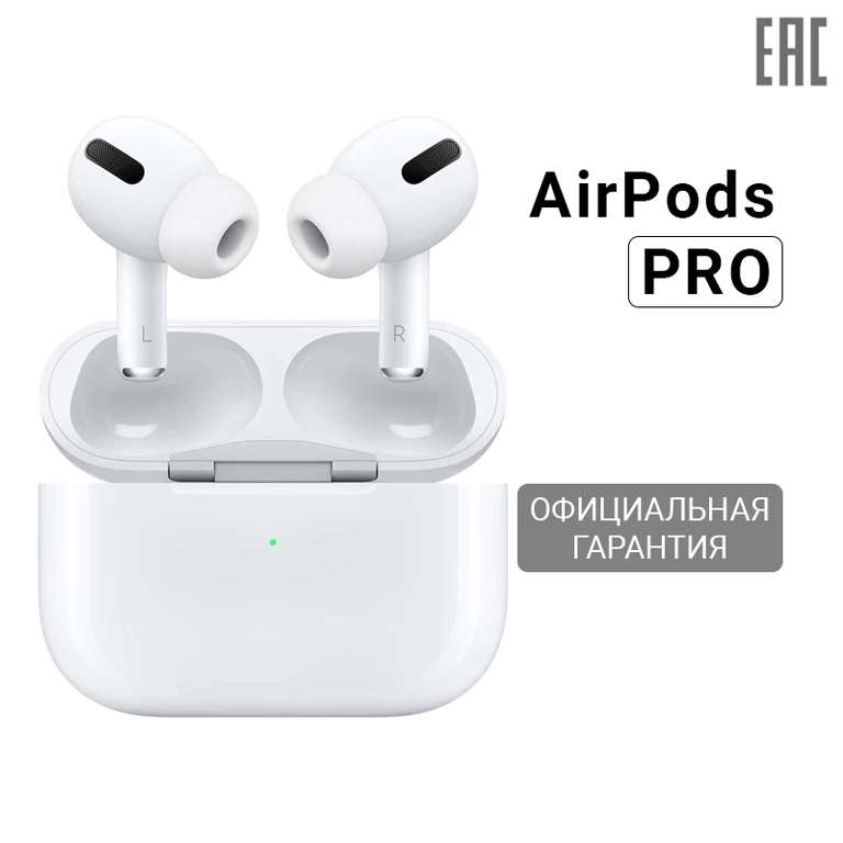 TWS наушники Apple AirPods Pro