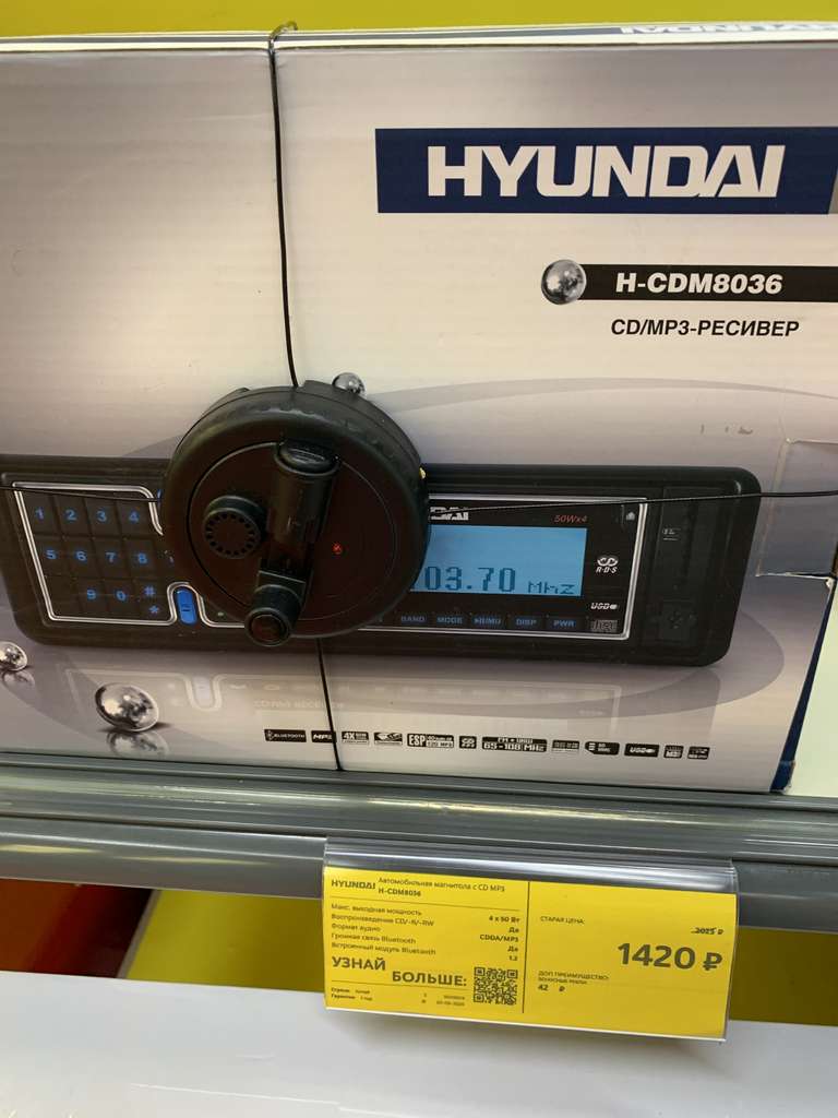 Автомобильная магнитола с CD MP3 Hyundai H-CDM8036