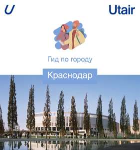 Utair Coupons