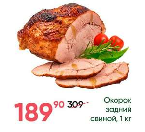 Перекрёсток Coupons