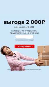 Мегамаркет Coupons