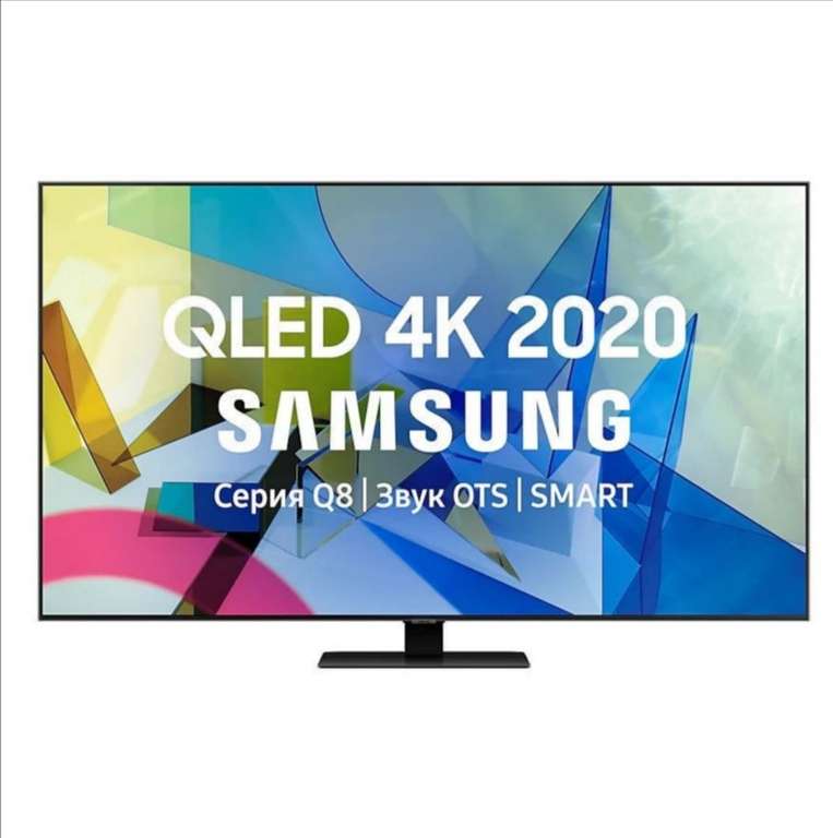 Телевизор Samsung QE55Q80TAUXRU 55", UHD, Smart TV, Wi-Fi, DVB-T2/C/S2
