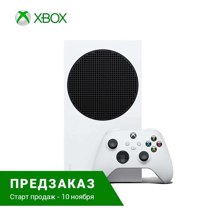 Игровая консоль Microsoft Xbox Series S на Tmall (предзаказ)