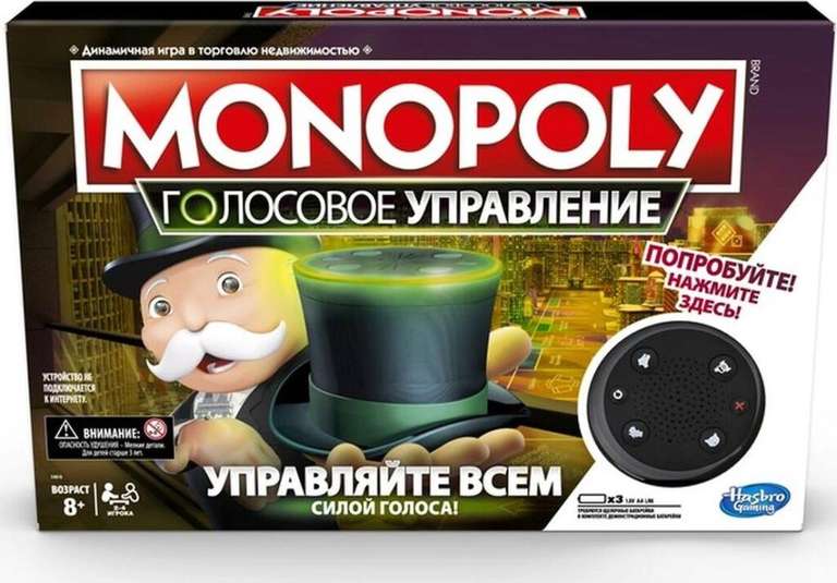 Настольная игра Monopoly Монополия Голосовой банкинг