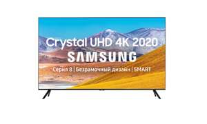 Телевизор Samsung UE65TU8000UX (65" дюймов)