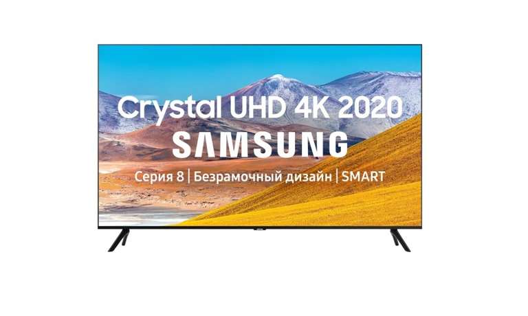 Телевизор Samsung UE65TU8000UX (65" дюймов)