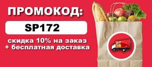 Пятерочка Доставка Coupons