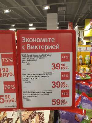 Виктория Coupons