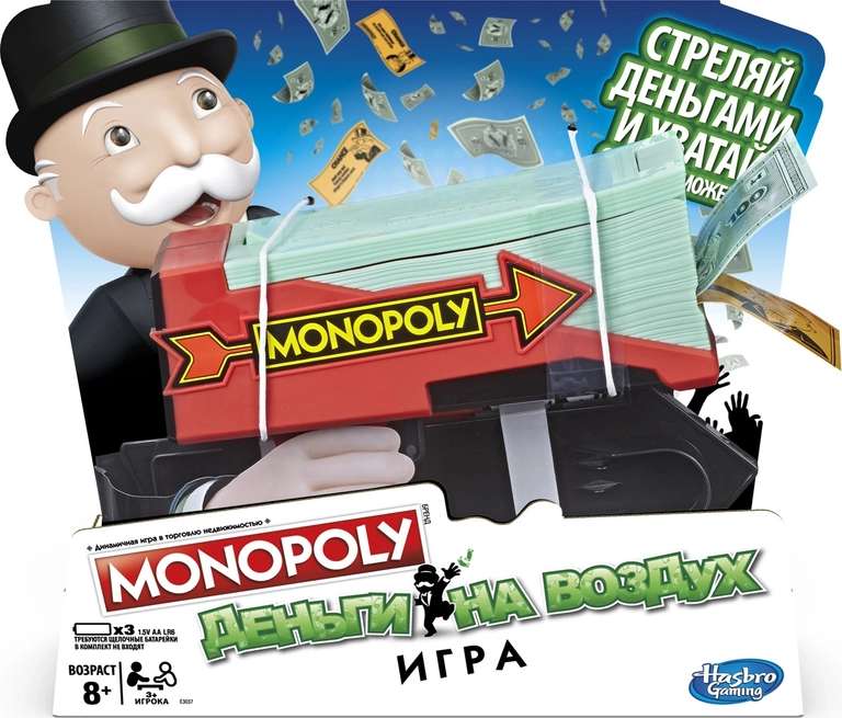 Настольная игра Monopoly "Деньги на воздух"