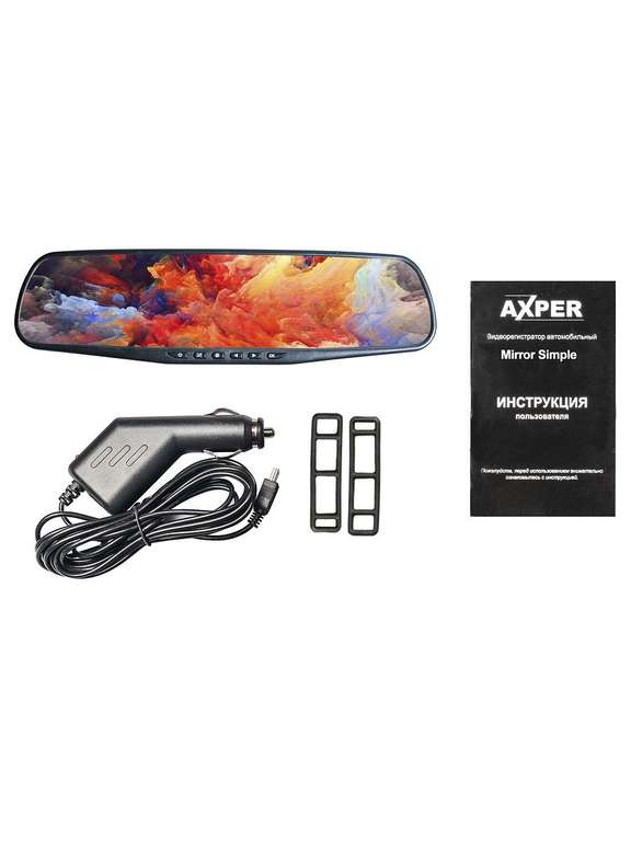 Автомобильный видеорегистратор-зеркало AXPER Mirror Simple