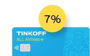 6000 миль на авиабилеты (=6000 рублей) за оформление карты Tinkoff ALL Airlines