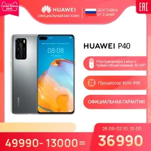 Смартфон HUAWEI P40 8+128 ГБ