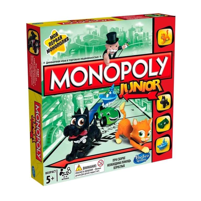 Игра Монополия "Моя первая монополия" 8+ Hasbro
