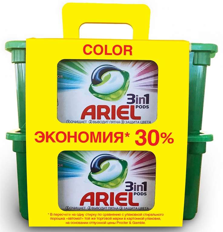 Капсулы для стирки Ariel Color 3в1 30+30 шт.