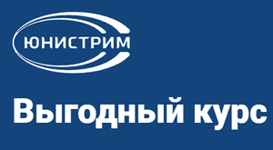 Промокод на покупку или продажу валюты в Юнистрим