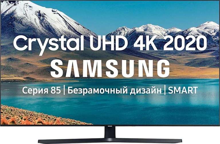 4K UHD Телевизор Samsung UE50TU8500UXRU 50"