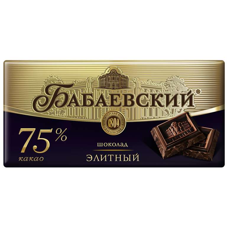 [Чебоксары] Шоколад Бабаевский Элитный, 200г.