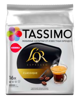 Кофе в капсулах Tassimo L’or Espresso Classique 16 порций
