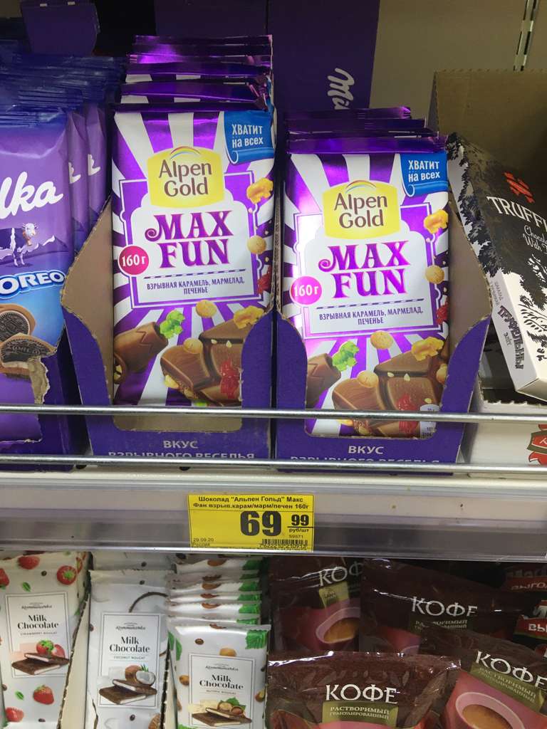[СПб] Шоколад Alpen gold Max fun