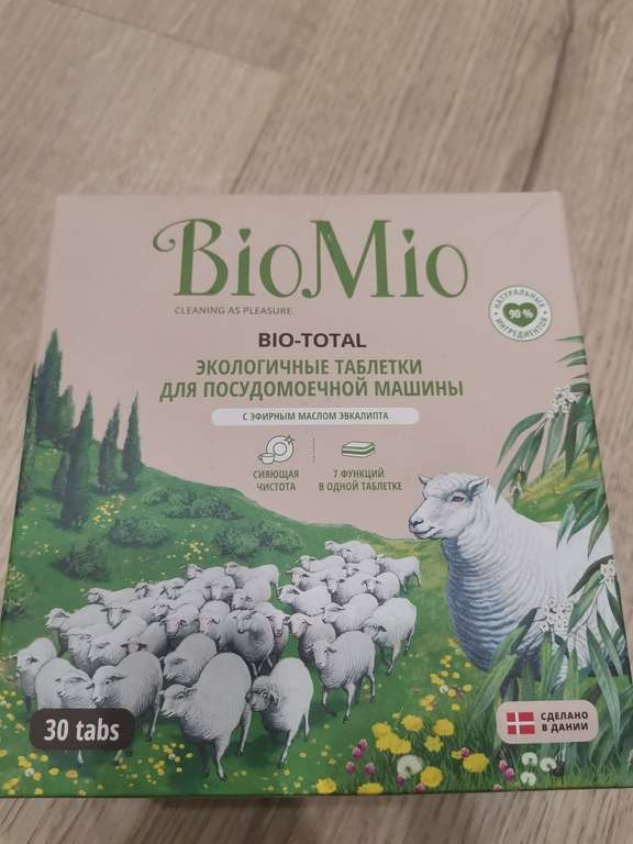 [Уфа] Таблетки для ПММ BioMio 30 шт.