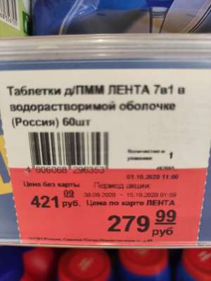 Лента Coupons