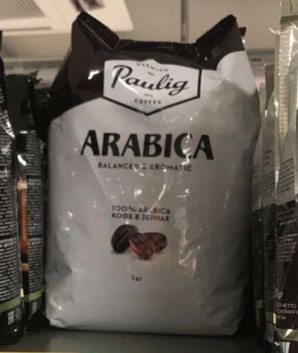 Кофе Paulig Arabica 1 кг