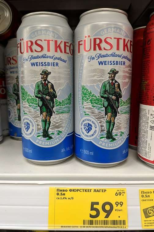 Пиво Fürstkeg Weissbier импорт